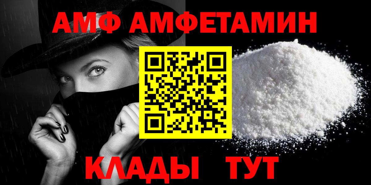 АМФ  Амфетамин  Владимир  Amphetamine 97%  Вход с VPN 