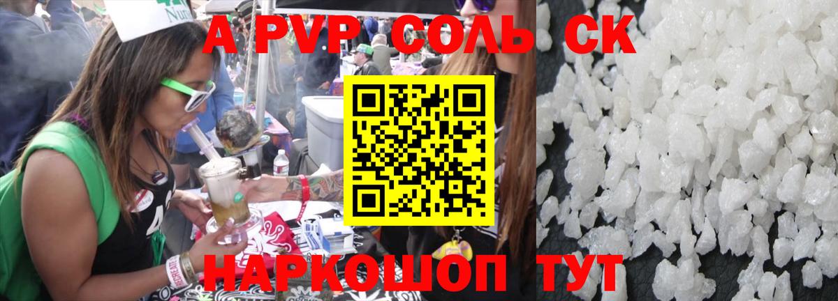 Владимир  Alfa_PVP Соль  Вход с VPN  A-PVP мука  Alpha-PVP крисы CK 