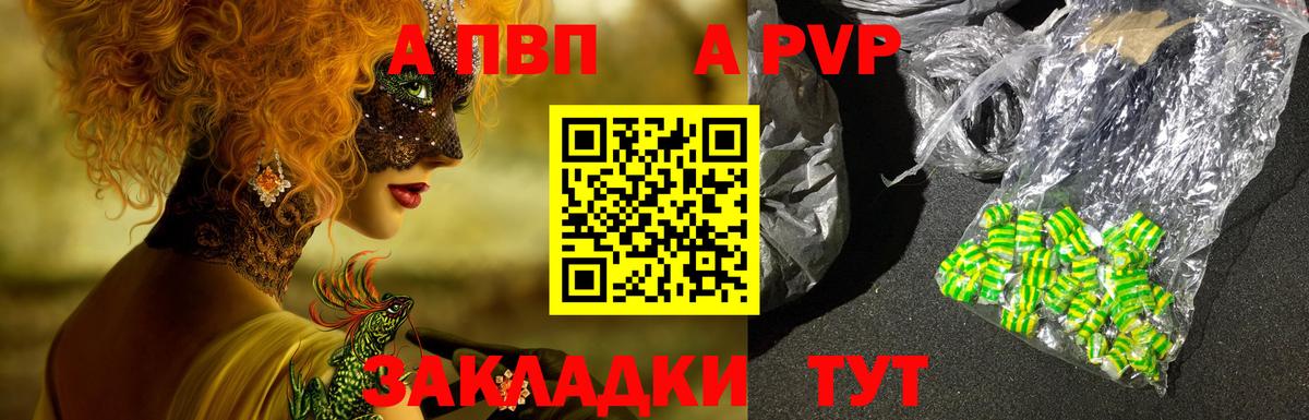 A-PVP СК КРИС Владимир
