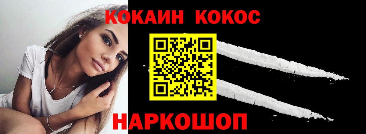 КОКАИН VHQ  Вход с VPN  Кокаин Fish Scale  Владимир 