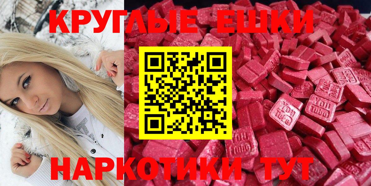 ЭКСТАЗИ 280 MDMA  Экстази  Вход с VPN  Владимир  Ecstasy таблы 