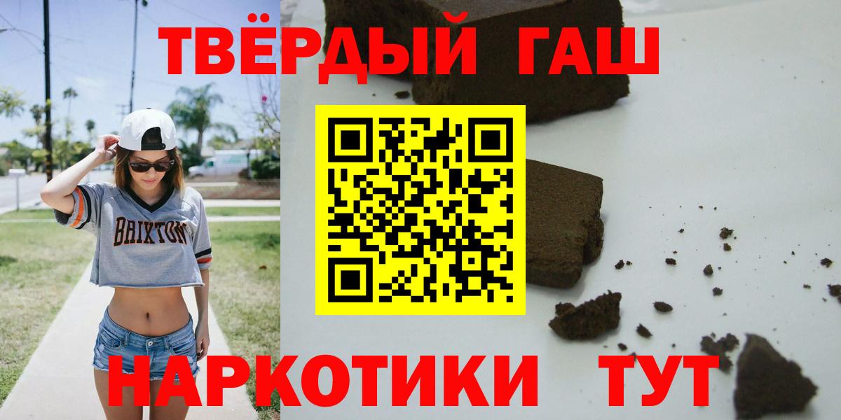 Гашиш hashish  ГАШ  ГАШИШ VHQ  Владимир  Вход с VPN 