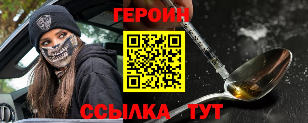 Героин Афган  ГЕРОИН  Владимир  Вход с VPN 