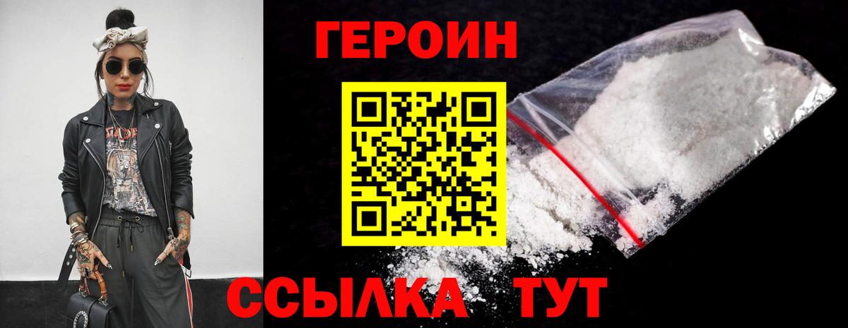 Героин VHQ Владимир