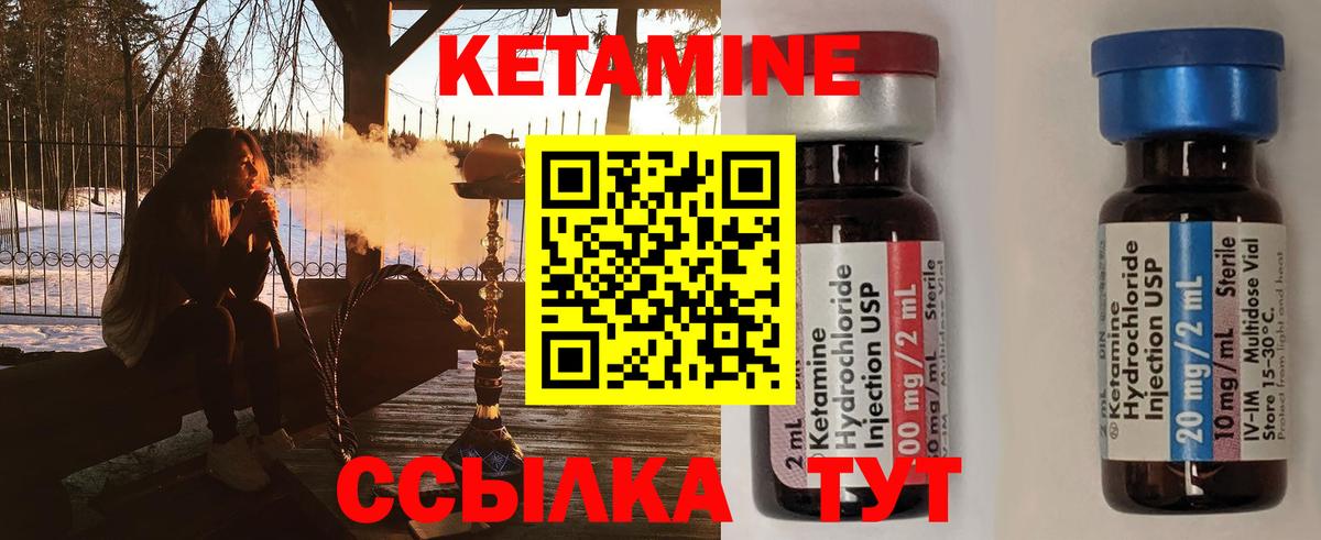 Владимир  Кетамин ketamine  Кетамин ketamine  сайты даркнета клад  Вход с VPN 