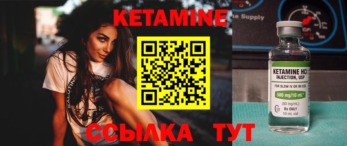 Кетамин ketamine Владимир