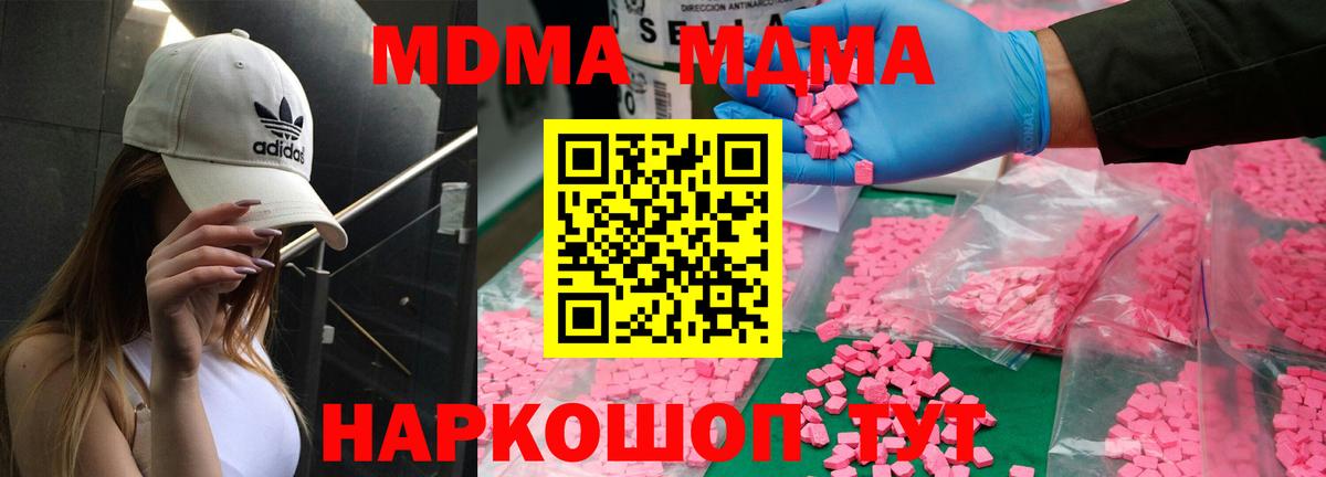 МДМА кристаллы Владимир