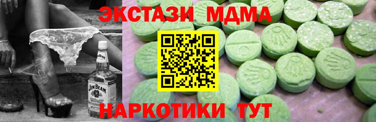 MDMA кристаллы  МДМА молли  Владимир  Вход с VPN 