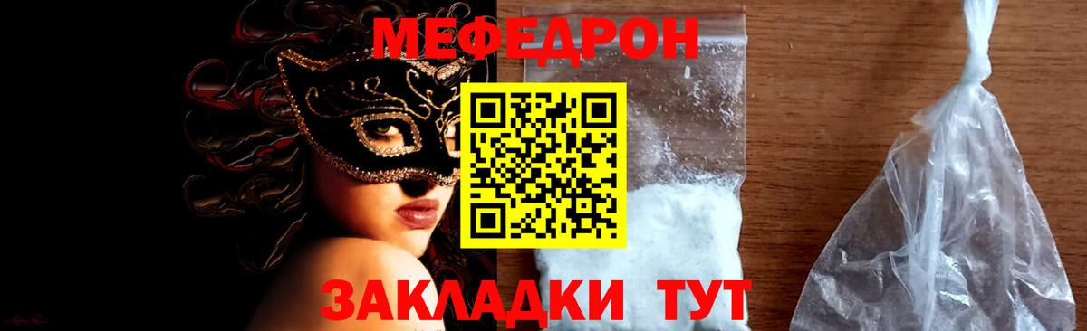 Владимир  Меф мука  дарнет шоп  Меф мяу мяу  Вход с VPN  МЯУ-МЯУ 