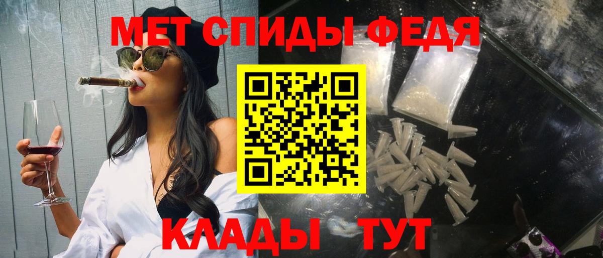МЕТАМФЕТАМИН пудра Владимир