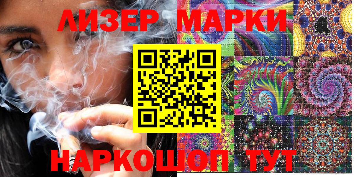 Владимир  Марки N-bome  Вход с VPN  Марки N-bome 1500мкг 
