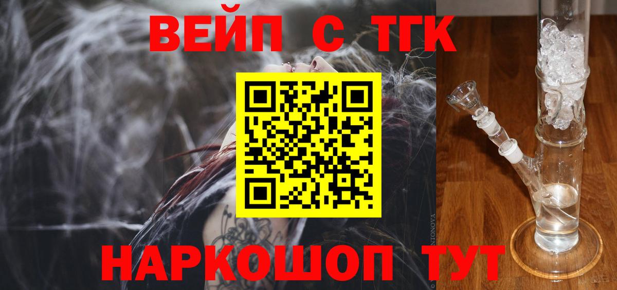сколько стоит  Дистиллят ТГК концентрат  Владимир  Вход с VPN  blacksprut онион  ТГК Wax 