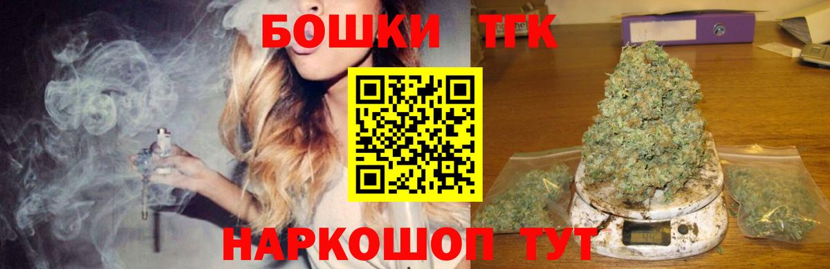 Бошки марихуана THC 21%  Шишки марихуана White Widow  Марихуана THC 21%  Вход с VPN  Владимир  Канабис тримм 
